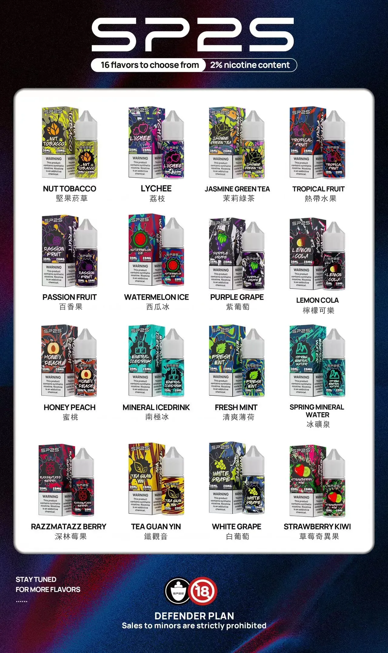 Sp2s-註入式煙油-十六色可選.webp